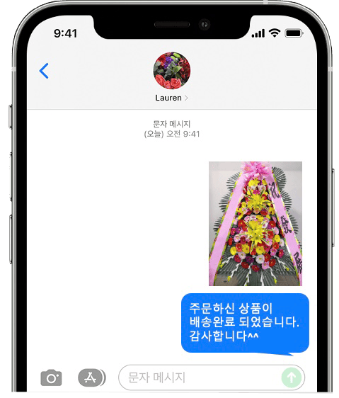 메이필드호텔 화환 배송 완료 사진 전송